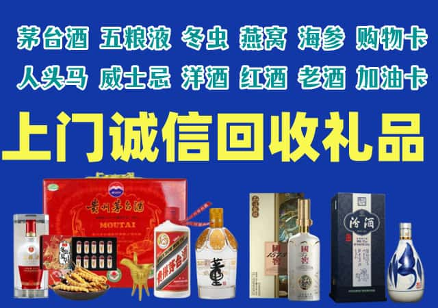 凉山州喜德县烟酒回收店